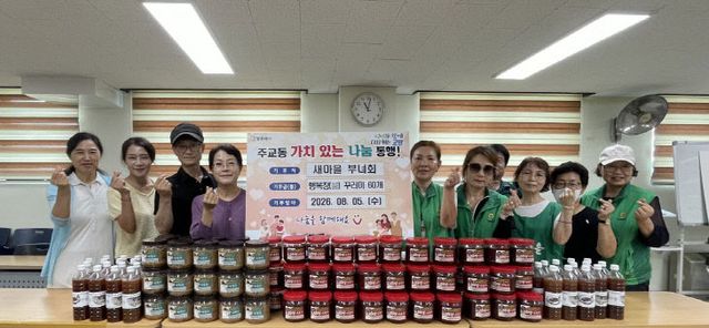 잇는 이웃사랑’ 실천