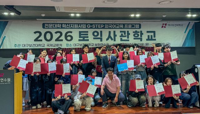보건대 토익사관학교