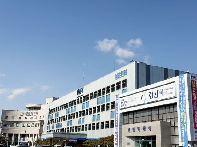 경산시청 전경