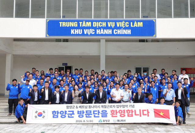 함양군 베트남 동나이시와 계절근로자 업무협약 체결