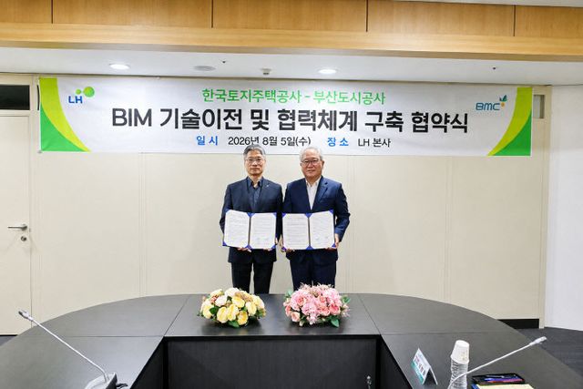 부산도시공사