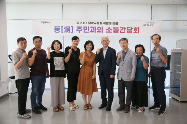 맞아 ‘소통간담회’ 나선다(2)
