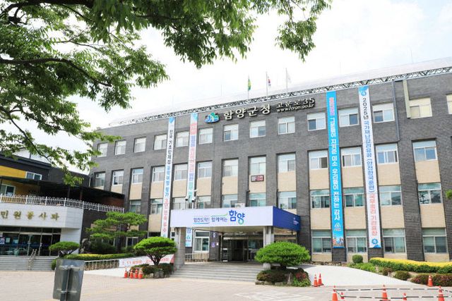 함양군청