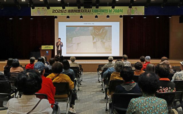 치매극복의 날 기념행사-3
