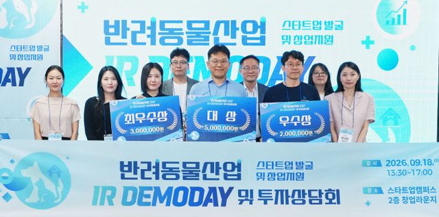 사진자료. .반려동물 스타트업 IR 데모데이 기념사진