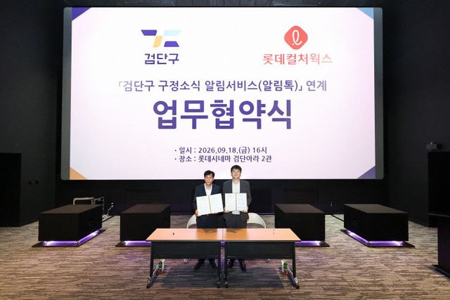 위한 업무협약 체결_1