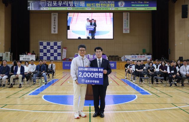 [사진]2김포우리병원 후원금 전달식 사진(김포우리병원 제공)