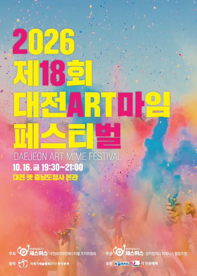 2026축제메인포스터