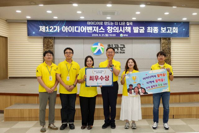 제12기 아이디어벤져스 최종보고회