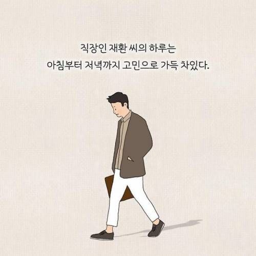 정신과 의사가 말해주는 고민거리를 확실히 줄일수있는 방법 
