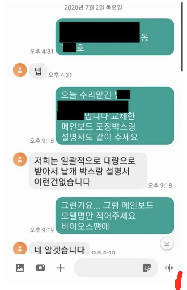 사기치는 용팔이 참교육