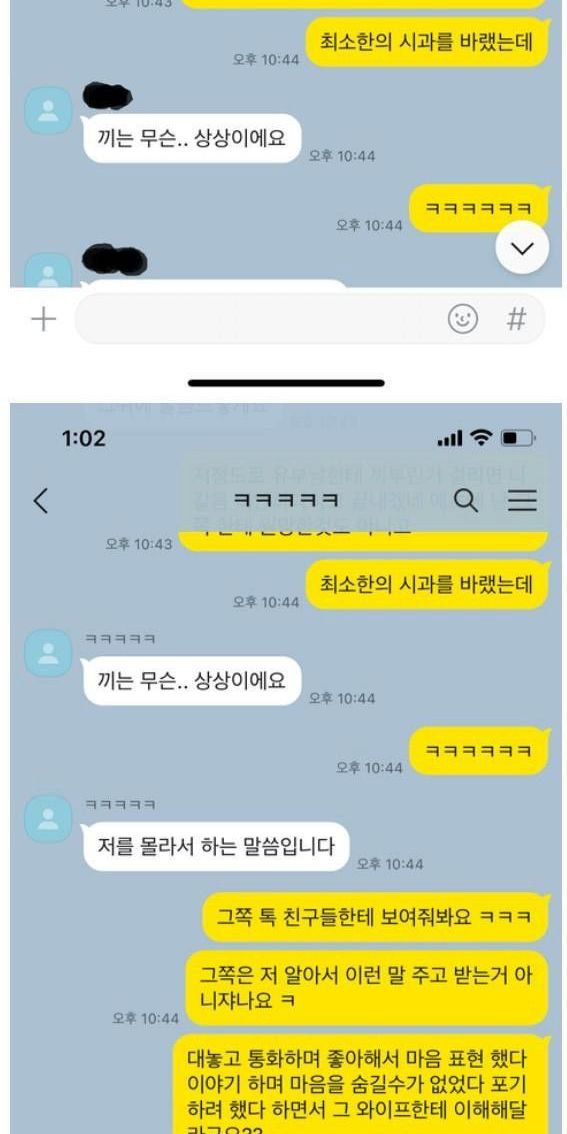 유부남 꼬시는 여직원……ㄷㄷ 14