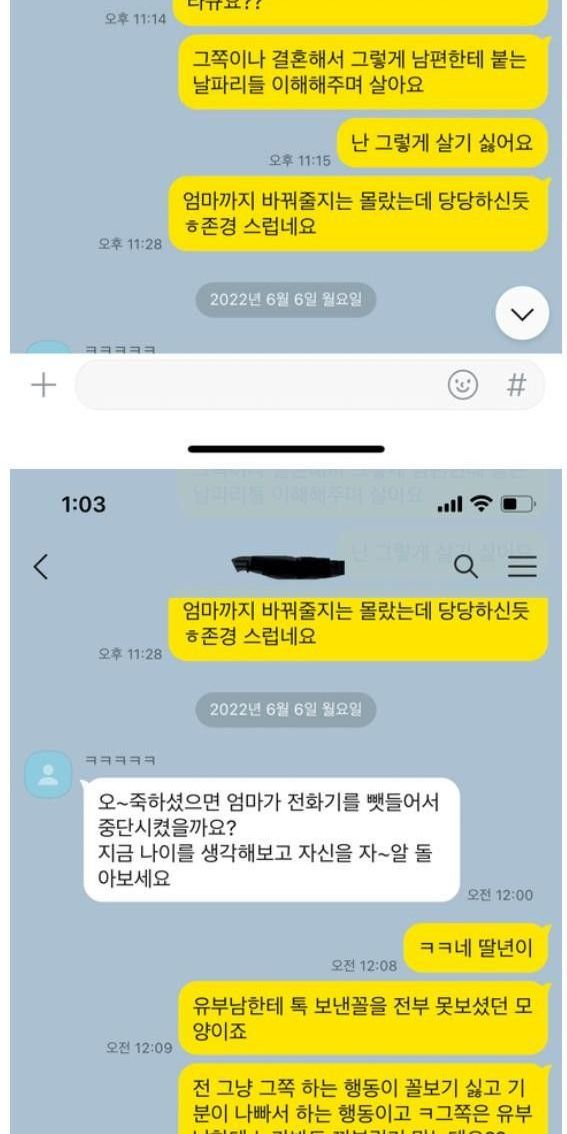 유부남 꼬시는 여직원……ㄷㄷ 15
