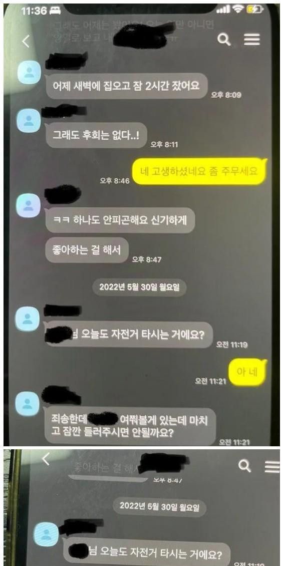 유부남 꼬시는 여직원……ㄷㄷ