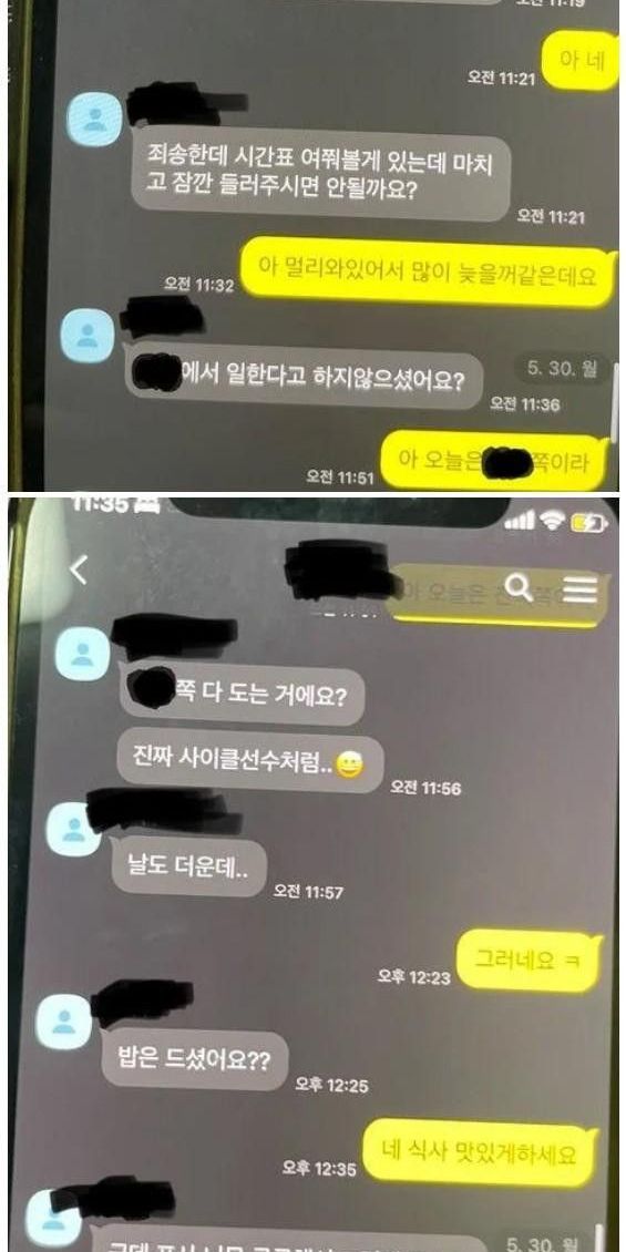 유부남 꼬시는 여직원……ㄷㄷ 2