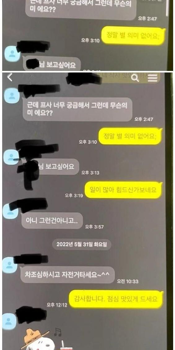 유부남 꼬시는 여직원……ㄷㄷ 3