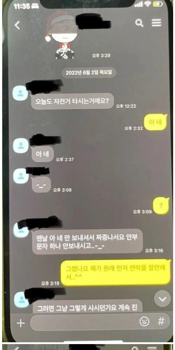 유부남 꼬시는 여직원……ㄷㄷ 5