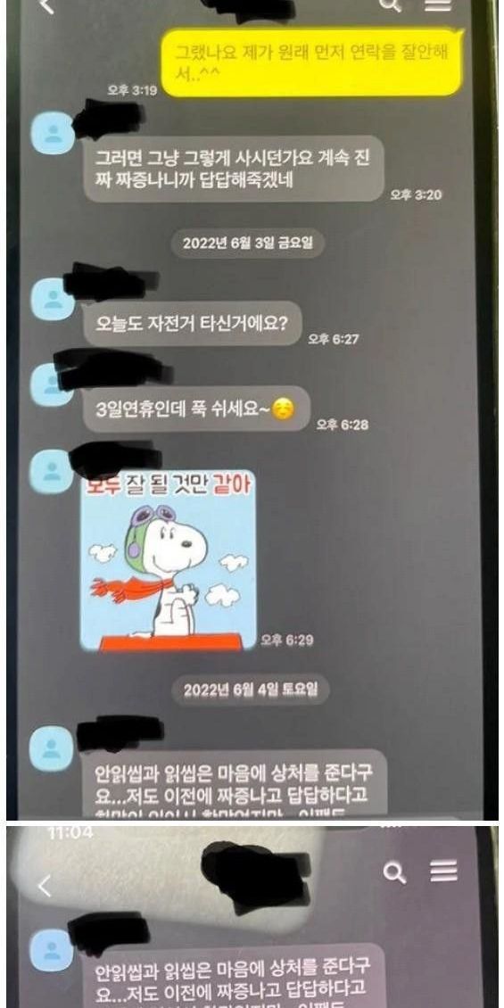유부남 꼬시는 여직원……ㄷㄷ 6