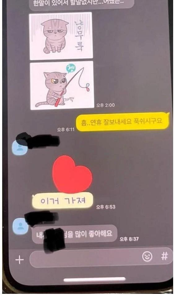 유부남 꼬시는 여직원……ㄷㄷ 7