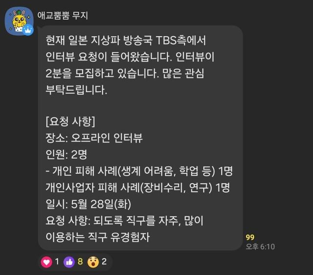 드디어 취재나온 언론사