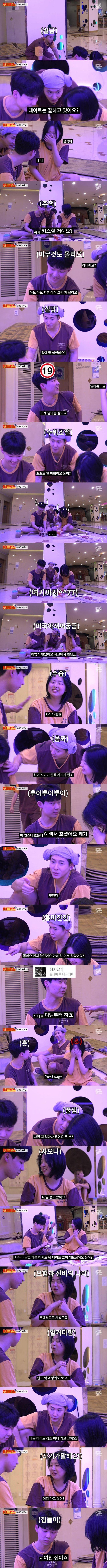 찜질방 데이트 하는 19살 커플.jpg