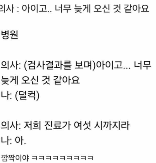 PRS.jpg 의사: 너무 늦게 오셨습니다.....jpg