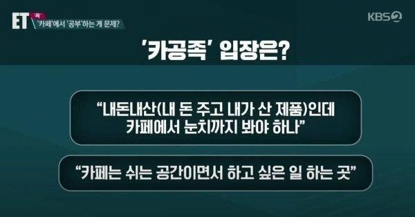 AA8U1712925754_1412483226.jpg 카공족과 카페사장님의 대결 카공족과 카페사장님의 대결