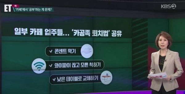 AA8U1712925753_61734451.jpg 카공족과 카페사장님의 대결 카공족과 카페사장님의 대결