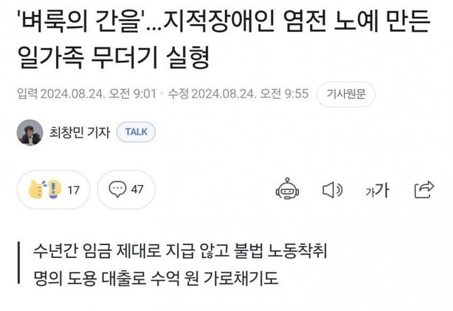 1918233b1f84d23fe.jpg 천사의 섬 신안 염전 최신 근황