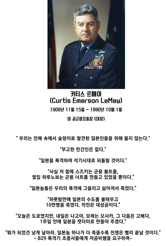 1.jpg 일본이 가장 두려워했던 미국 장군