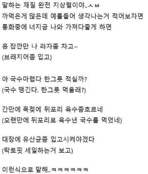 62D99416-D1DA-41C8-98A5-DF7A085977D2.png 지상렬 화법으로 말하는 친구.jpg 지상렬 화법으로 말하는 친구