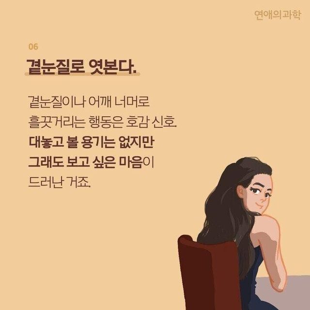 Hwsc1615625296_495294110.jpg 여자가 관심있는 남자한테 하는 행동 8가지