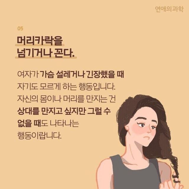 Hwsc1615625295_275005967.jpg 여자가 관심있는 남자한테 하는 행동 8가지