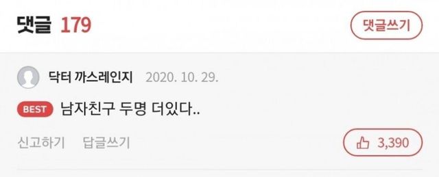 3 에 집착하는 여자친구 3 에 집착하는 여자친구