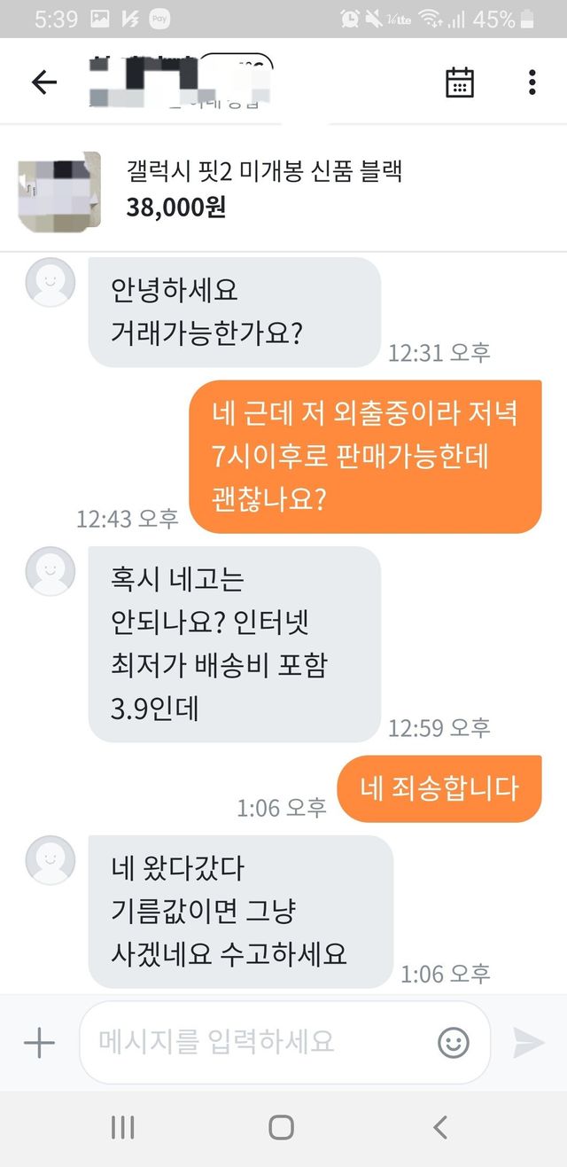 20210313_174015.jpg 오늘자 당근마켓 네고왕