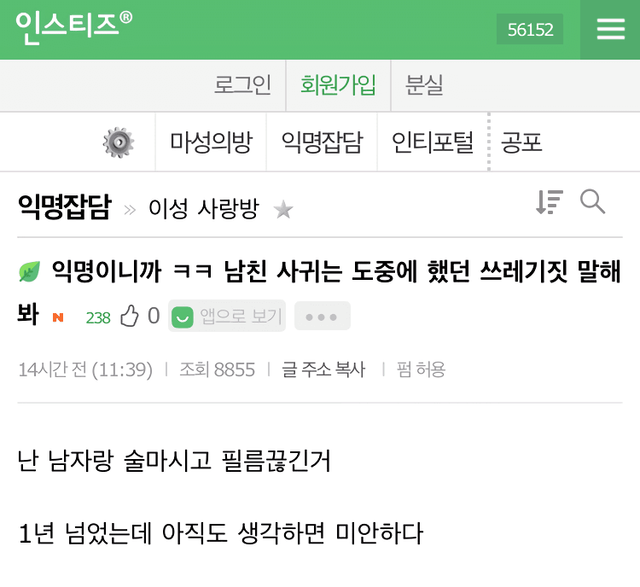 남친 사귀고했던 쓰레기짓을 말해보자.jpg