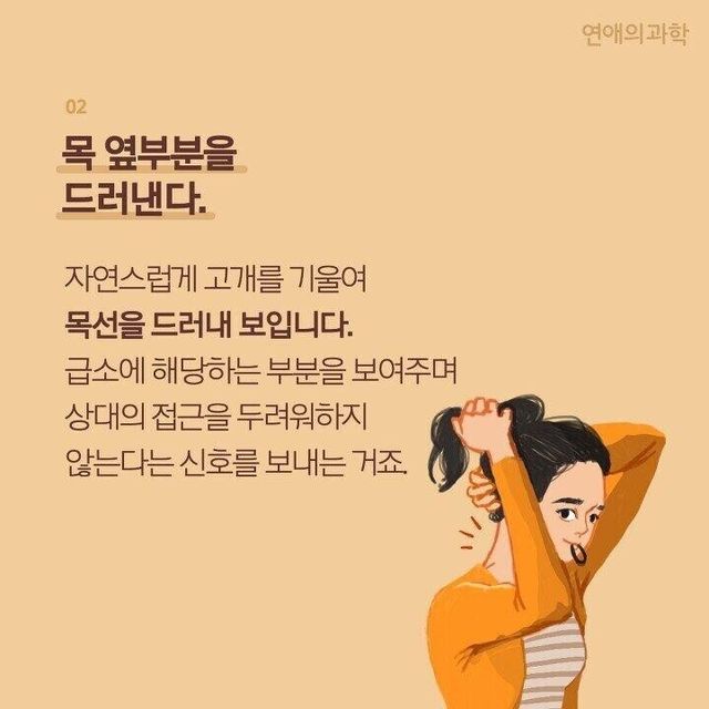 Hwsc1615625294_951316407.jpg 여자가 관심있는 남자한테 하는 행동 8가지