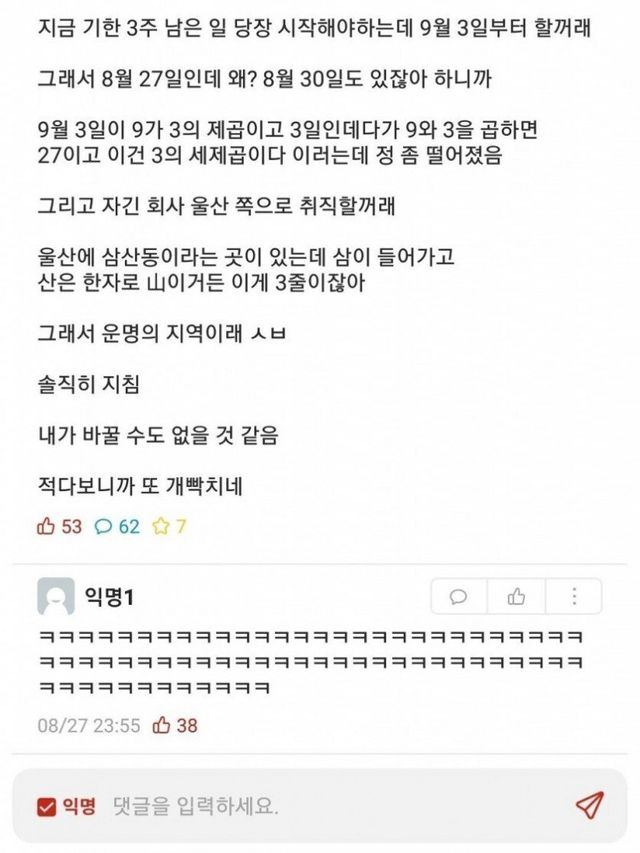 3 에 집착하는 여자친구 3 에 집착하는 여자친구