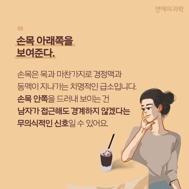 Hwsc1615625295_574236805.jpg 여자가 관심있는 남자한테 하는 행동 8가지