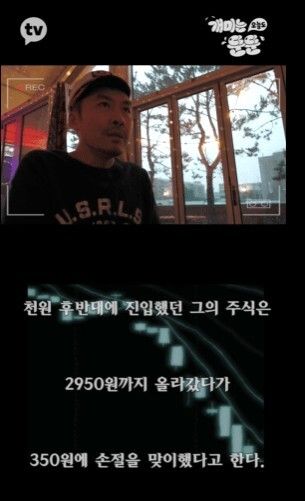 노홍철 정준하 주식사건 반전내용 | 인스티즈