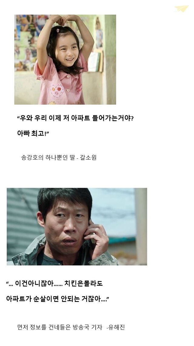 영화 순살 시나리오 유출 ㅋㅋㅋㅋ