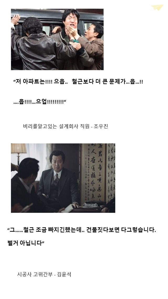 영화 순살 시나리오 유출 ㅋㅋㅋㅋ