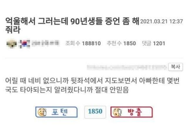 ~90년대생들 증언 좀