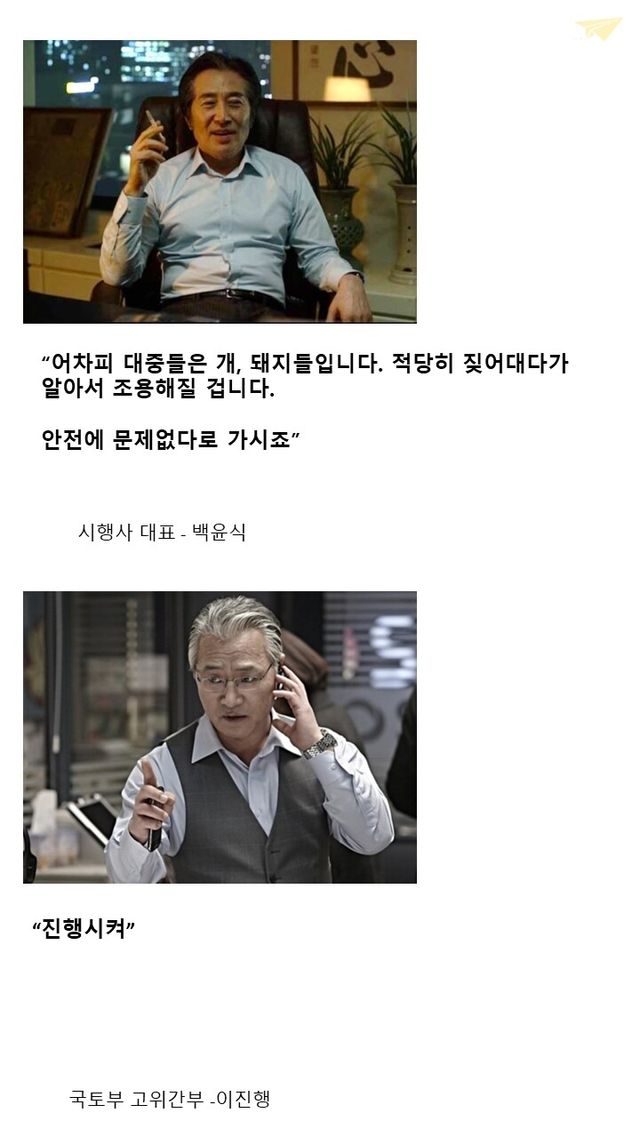 영화 순살 시나리오 유출 ㅋㅋㅋㅋ