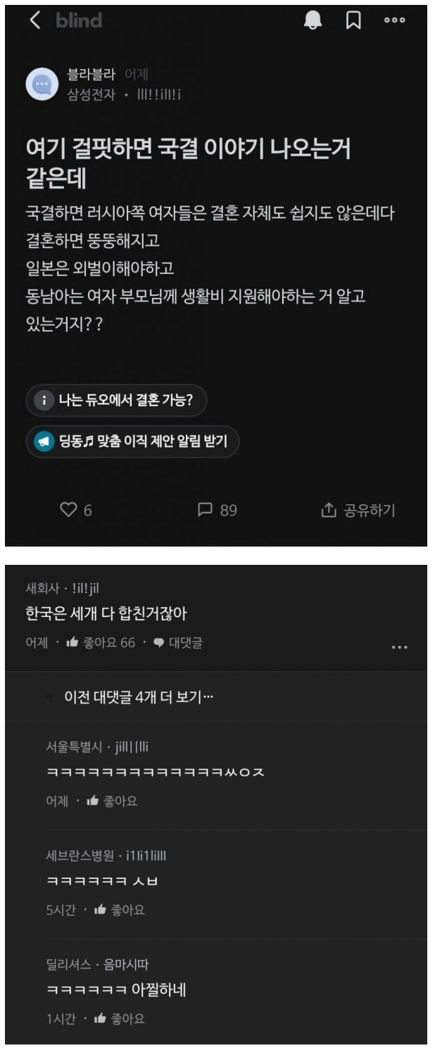 image.png 국제결혼 하지 마라. 단점 알려 준다...