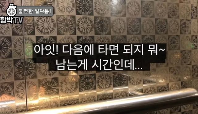 한국에서 휠체어탄 사람이 엘레베이터를 탈때 시민들 반응 | 인스티즈 한국에서 휠체어 탄 사람이 엘레베이터를 탈 때 시민들 반응 ㄷㄷ.JPG