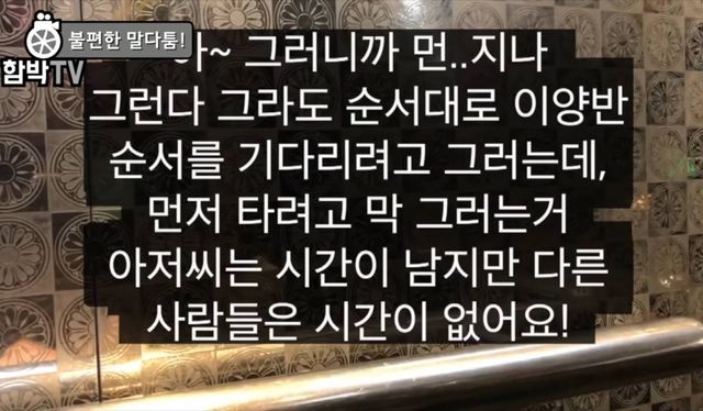 한국에서 휠체어탄 사람이 엘레베이터를 탈때 시민들 반응 | 인스티즈 한국에서 휠체어 탄 사람이 엘레베이터를 탈 때 시민들 반응 ㄷㄷ.JPG