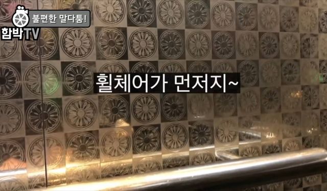 한국에서 휠체어탄 사람이 엘레베이터를 탈때 시민들 반응 | 인스티즈 한국에서 휠체어 탄 사람이 엘레베이터를 탈 때 시민들 반응 ㄷㄷ.JPG