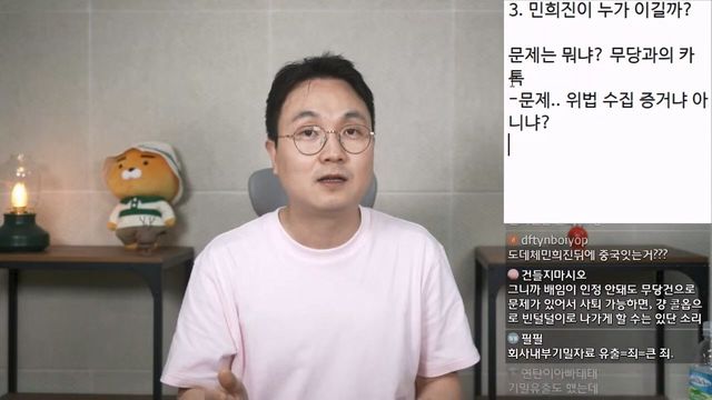 민희진 VS 하이브 결전의 그날.. '누가 이길까'.mp4_20240530_094402.952.jpg 민희진이 무속인과의 카톡 유출을 철저하게 막는 이유