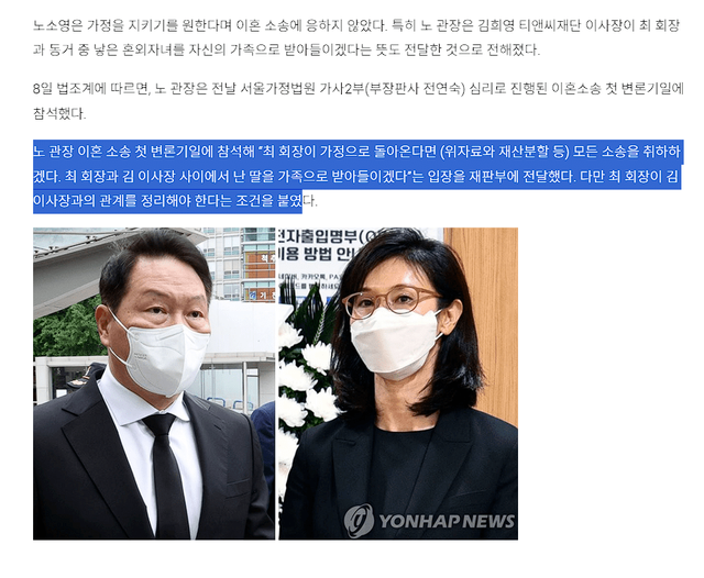 image.png 최태원 이혼소송에서 여론이 싸늘한 이유